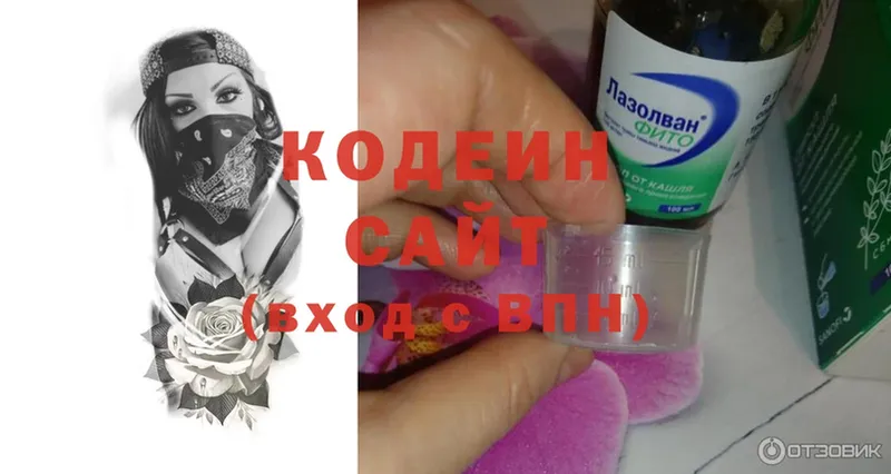 блэк спрут сайт  Ипатово  Codein Purple Drank 