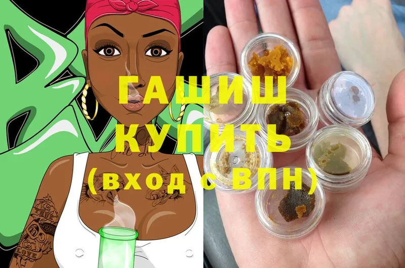 Гашиш hashish Ипатово