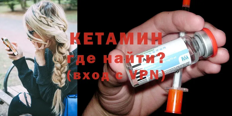 Кетамин ketamine  даркнет сайт  Ипатово 