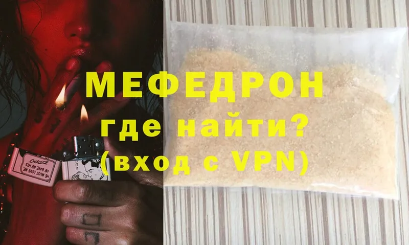 Меф mephedrone  Ипатово 