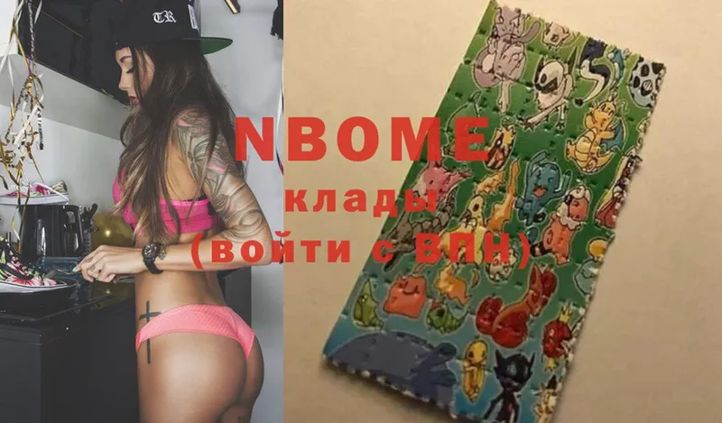 Марки NBOMe 1500мкг  блэк спрут как войти  Ипатово 